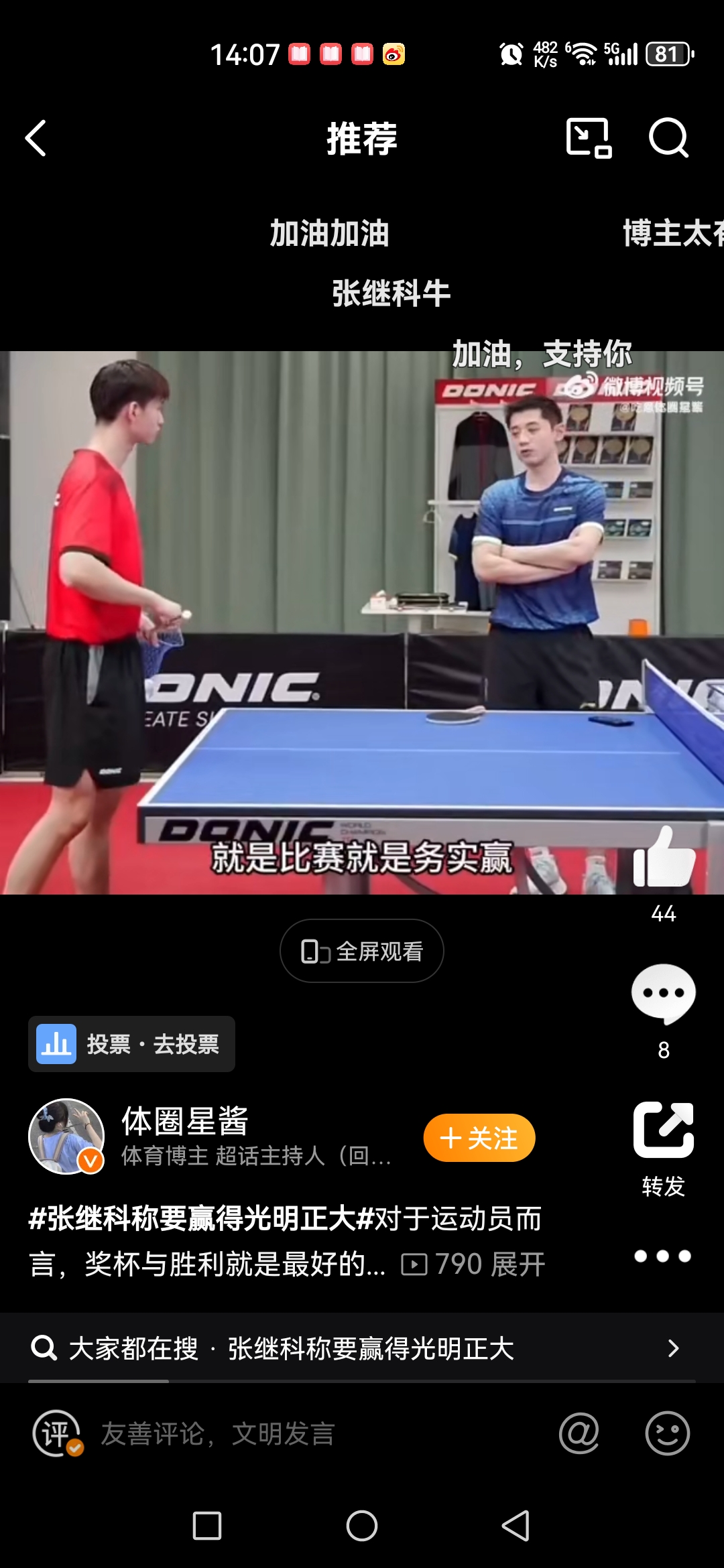 比利时乒乓球队碾压韩国乒乓球队，张继科完成帽子戏法