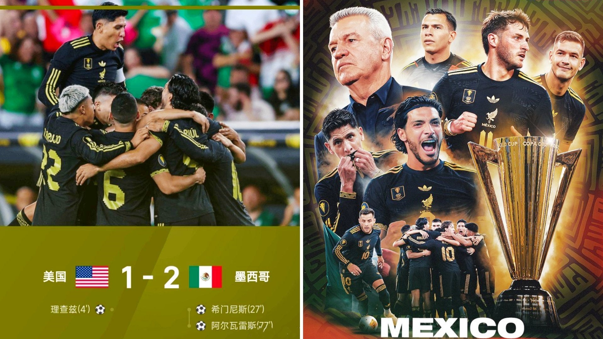 墨西哥险胜皇马，库尔图瓦统治全场